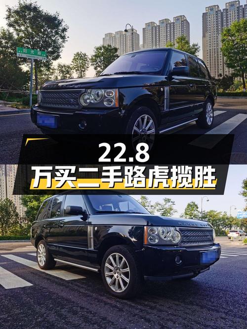 22.8 万买辆二手路虎揽胜，你觉得值吗？