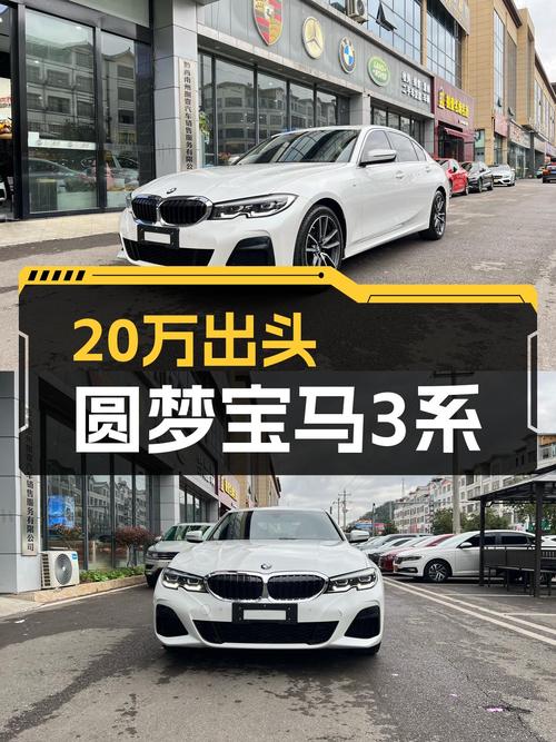 宝马320Li M运动套装：20万出头圆梦蓝天白云，操控依旧在线