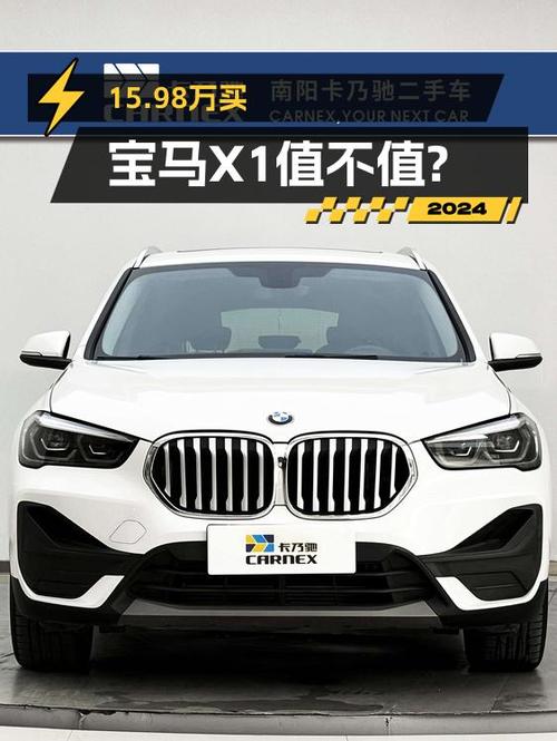 2020款宝马X1白色仅 2.8万公里，0次过户售15.98万！