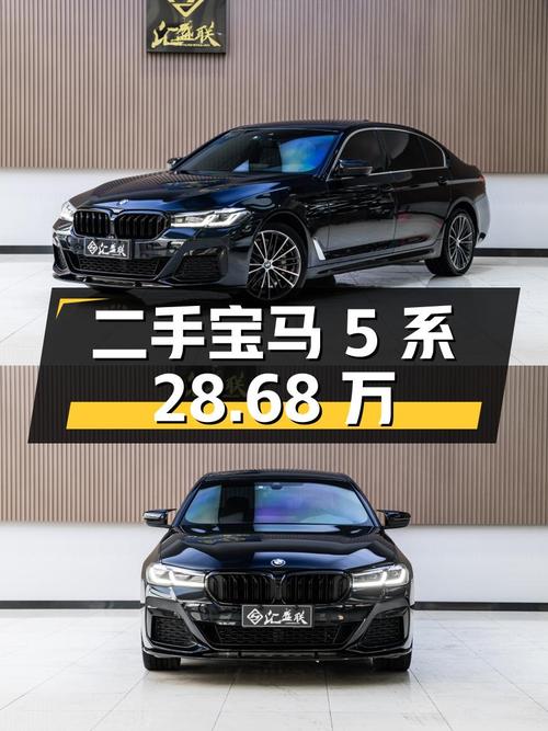 28.68 万入手二手宝马 5 系，2.0T 后驱，8.9 万公里 1 次过户