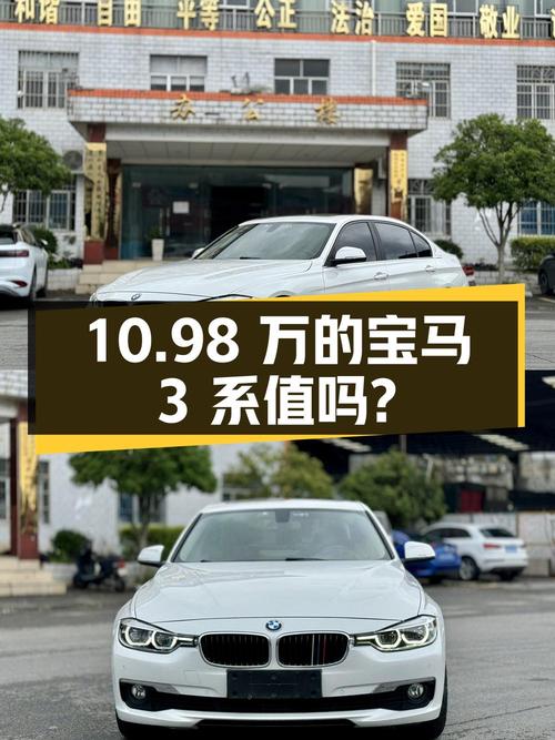 10.98万的 2017款宝马 3系，12.36万公里，值得买吗？