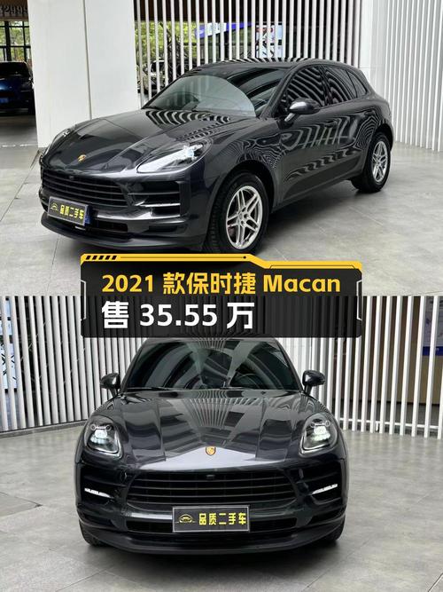 2021款保时捷 Macan 2.0T，4万公里厦门车仅售35.55万，值吗？