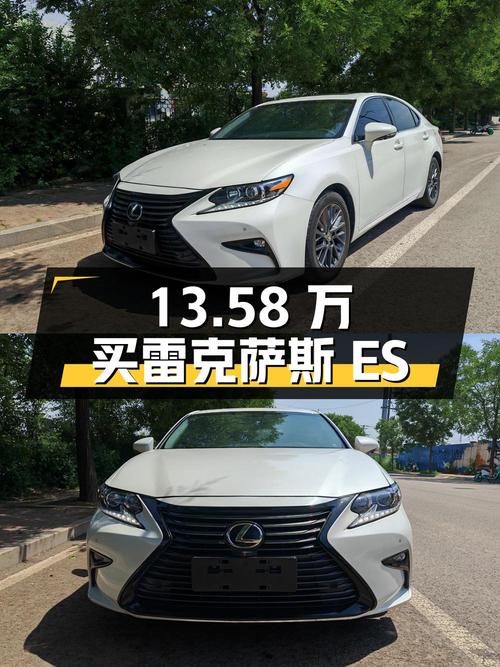 13.58万买雷克萨斯ES 2017款，9.7万公里，已过户 2次！