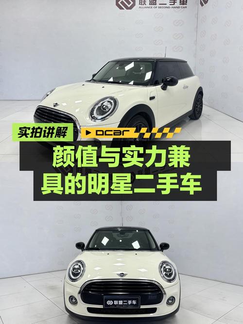 13.98万可入手 2021款白色MINI，2万公里 1.5T 经典派