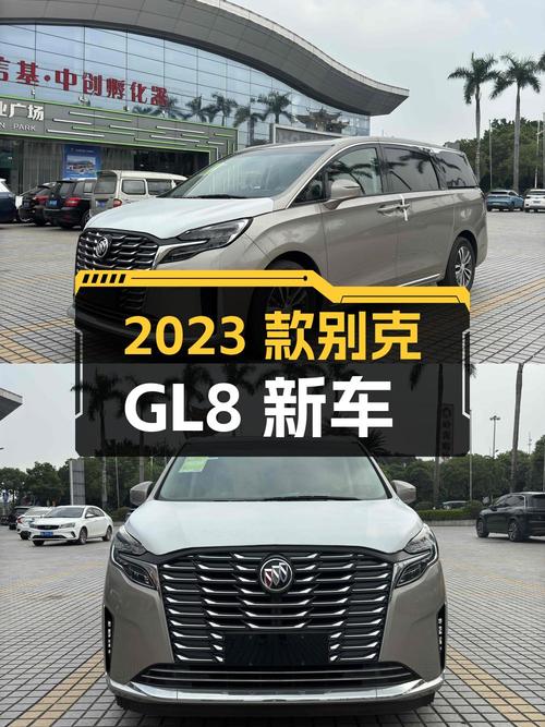 26.78万的 2023款别克GL8香槟色新车，0.1万公里，0过户