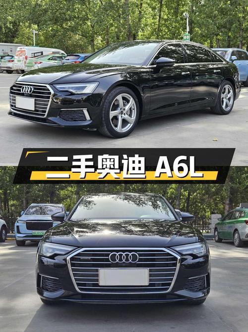 二手奥迪 A6L：豪华与性能的完美结合