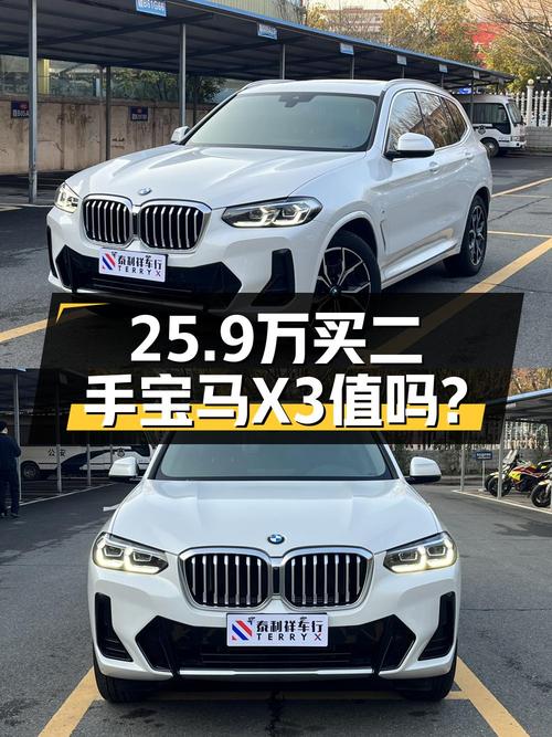 2022款宝马X3仅 25.9万！0过户4.5万公里白色
