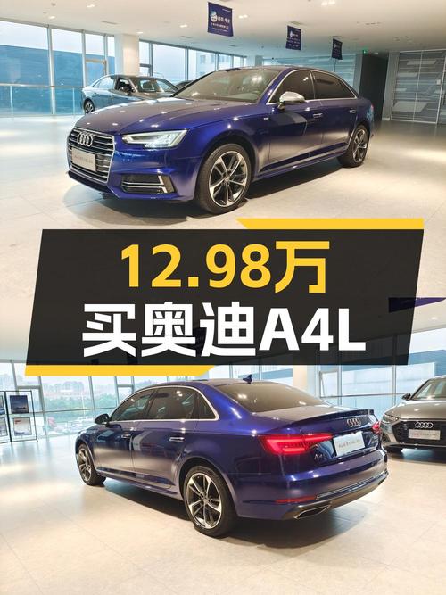 2019款奥迪A4L蓝色，1次过户报价12.98万！