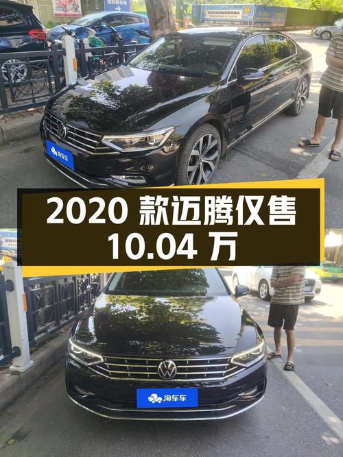 2020款迈腾4.31万公里，襄阳车源仅售10.04万