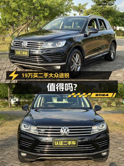 18.98万的 2018年大众途锐，东莞牌11万公里，值不值？