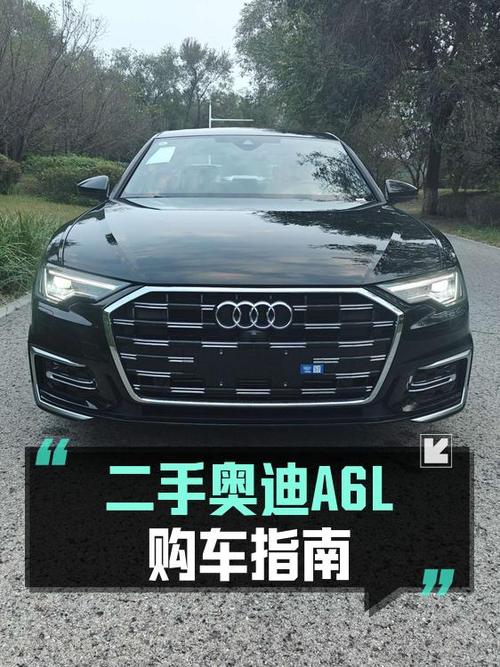 0过户的 2024款奥迪A6L新车，唐山牌，报价35.8万！