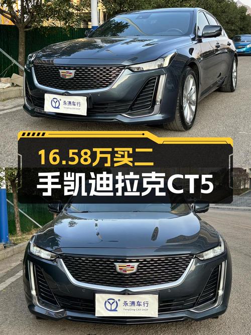 16.58万的 2020款凯迪拉克CT5，8.7万公里仅过户1次！