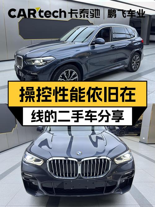 操控性能依旧在线，2021款宝马X5进口，适合你的运动型SUV