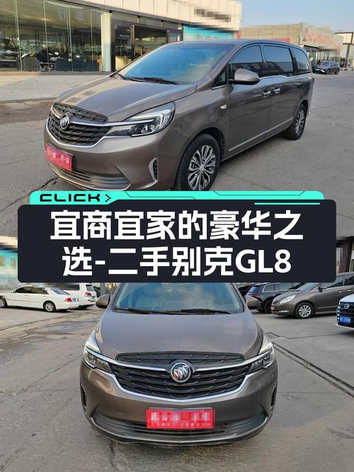 宜商宜家的豪华之选——二手别克GL8 2021款652T豪华型