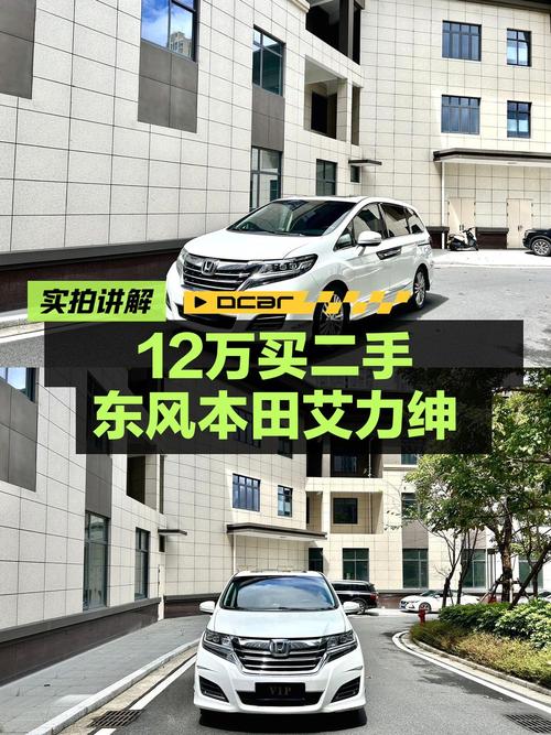 11.98万的 2016款本田艾力绅，9万公里，龙岩车源