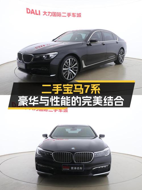 24.6万的宝马 7系 2017款，黑色18万公里0过户！