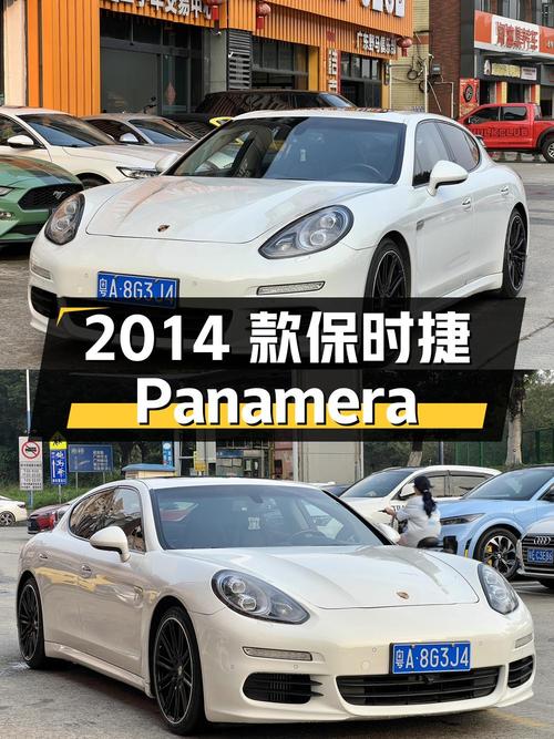 26.8万的 2014款保时捷 Panamera 3.0T，15万公里，广州牌
