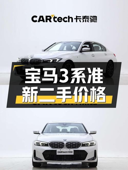 准新车况！2023款宝马3系M运动套装，5千公里，25万圆梦蓝天白云