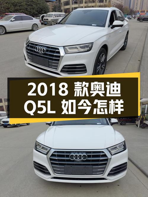 2018款奥迪Q5L，7.4万公里一手车，曾经的豪华标杆如今怎么样？