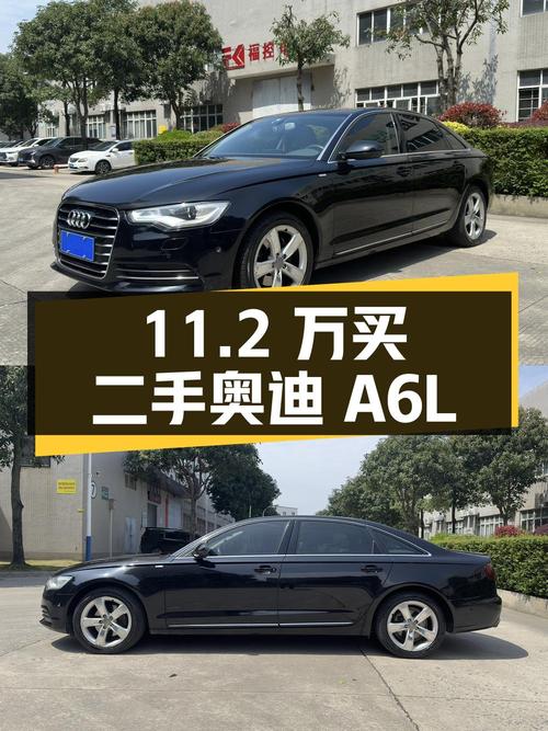 11.2 万买辆二手奥迪 A6L，2014 年上牌，12.7 万公里，值不值？