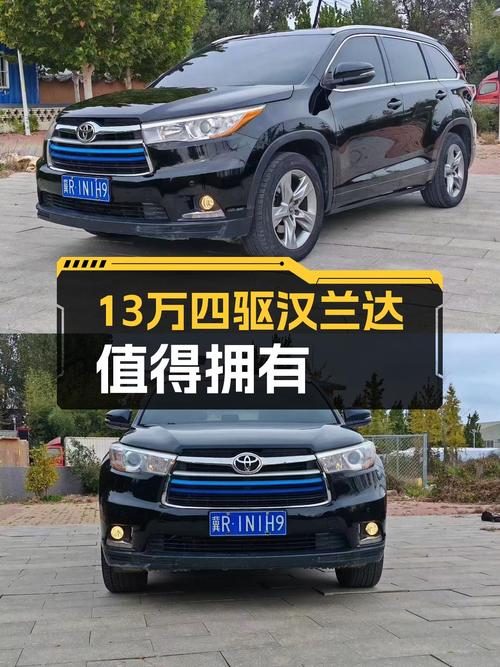 13万多的7座四驱丰田汉兰达，家用出游皆宜！