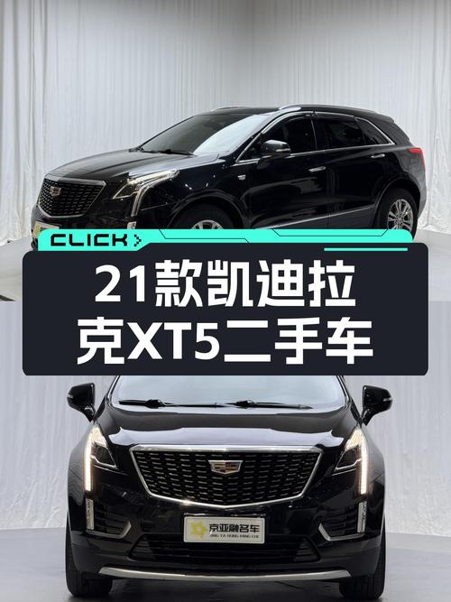 18.6万可入手 2021款凯迪拉克XT5，6.9万公里轻混动四驱尊贵型