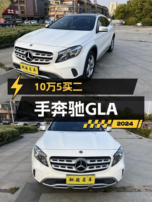 开了四年的奔驰 GLA，10.56万性价比如何？