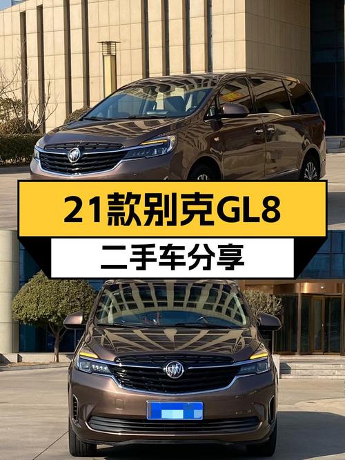 宜商宜家，21款别克GL8舒适型仅售12.6万，大六座MPV新选择？