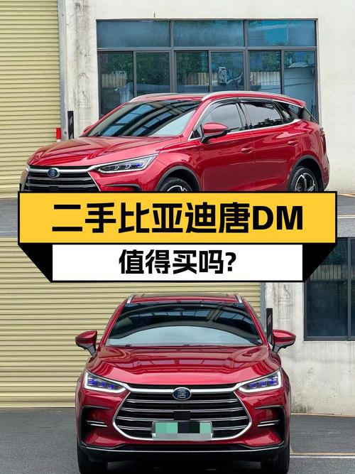 12.68万买 2021款比亚迪唐 DM，5.1万公里0过户划算吗？
