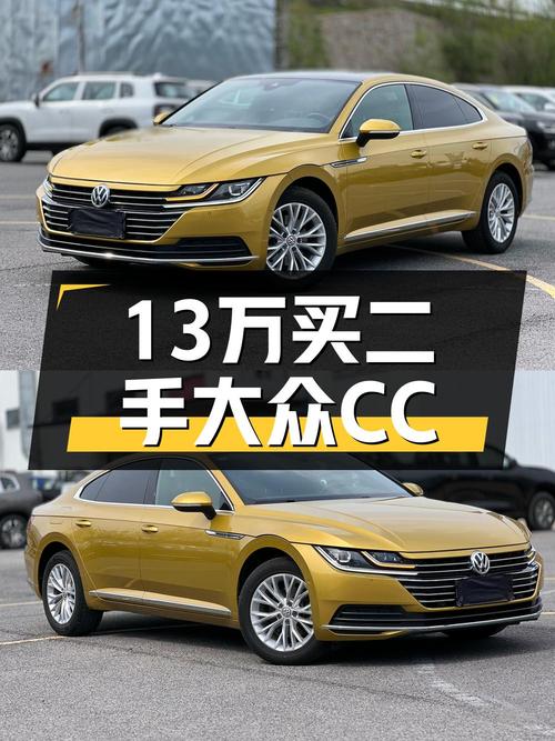 19年大众CC 魅颜版，5.9万公里，1次过户，仅售12.98万！