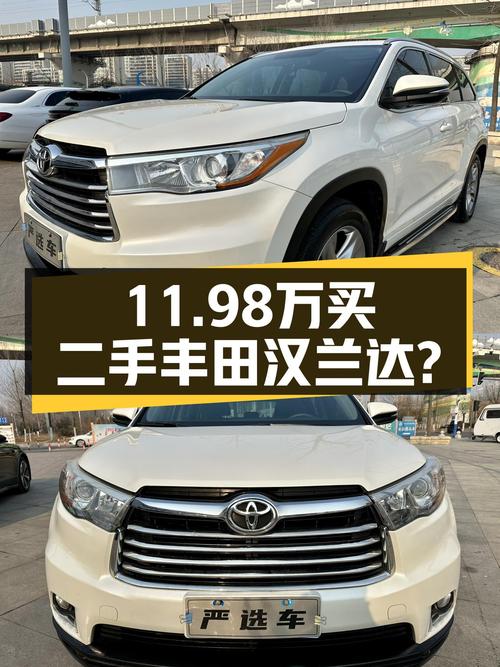 17年丰田汉兰达7座，家用大七座SUV，只要11.98万？