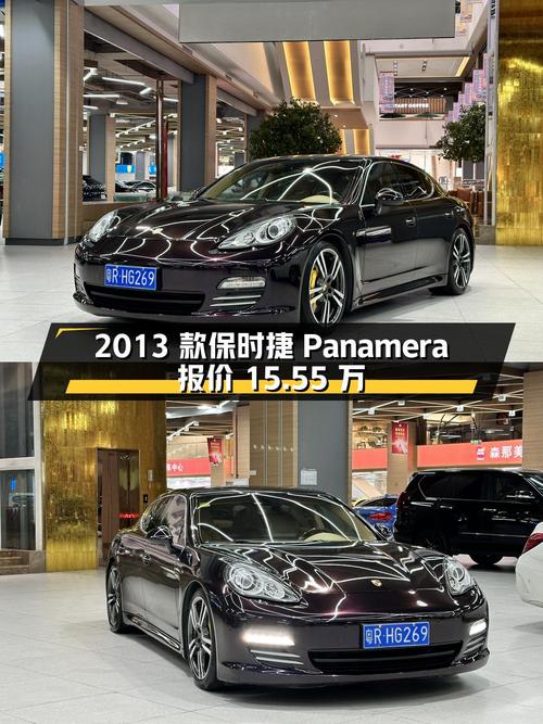 0次过户的 2013款保时捷 Panamera，报价15.55万！