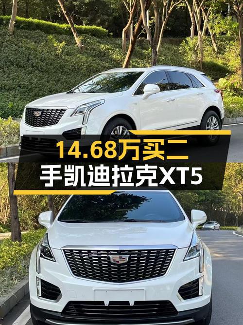豪华触手可及？2020款凯迪拉克XT5，一手车况仅14.68万