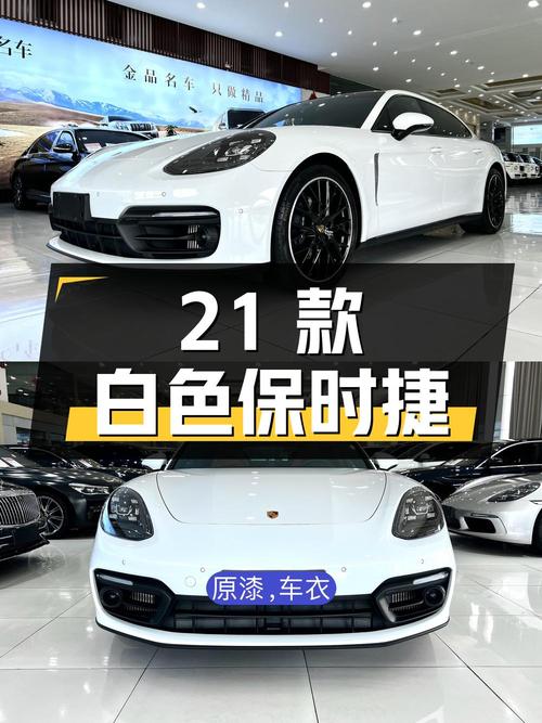 88.78万可入手 2021款白色保时捷 Panamera 行政加长版