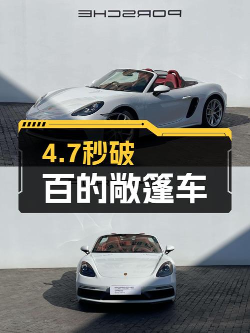 准新保时捷718Spyder，4.7秒破百，敞篷撩妹神器！