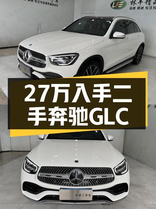 2020款奔驰 GLC 300 L 动感型，成都白色，2.9万公里，26.88万