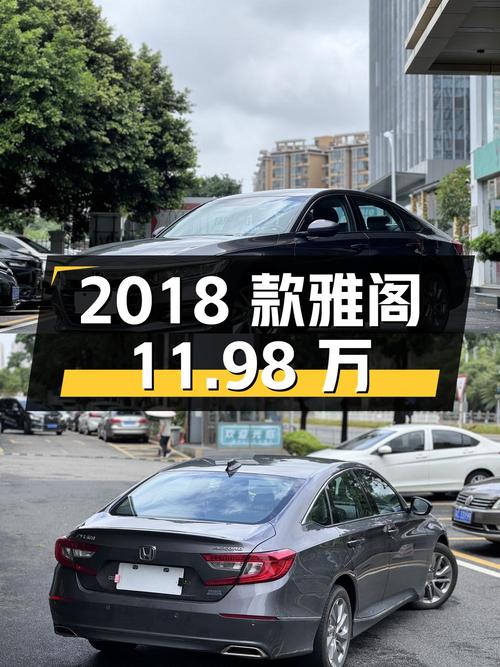 2018款雅阁深灰色，5.1万公里，0过户，11.98万！