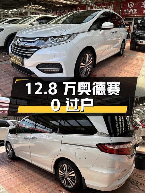 12.8万的 2018款奥德赛，白色0过户，哈尔滨车源