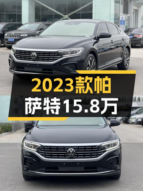 2023款帕萨特，2.5万公里未过户，15.8万贵不贵？