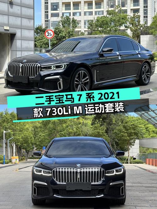 53.8万 2021款宝马 7系，1.4万公里黑武士心动吗