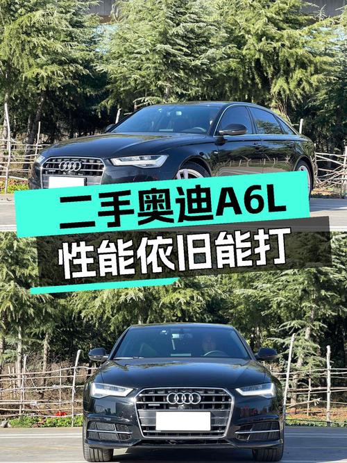 quattro加持，性能依旧能打——二手奥迪A6L2018款运动型