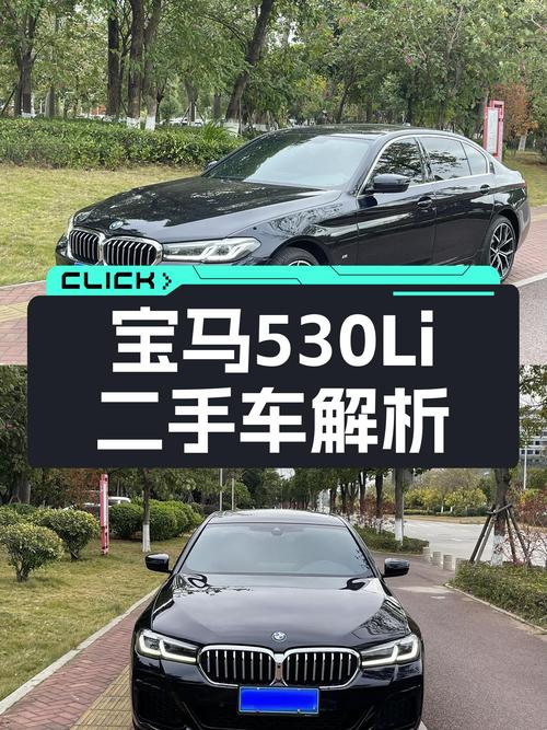 落地不到一年，宝马530Li M运动套装，35万值吗？