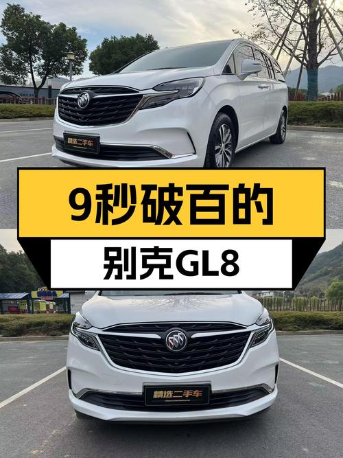 9秒破百！2020款别克GL8ES陆尊，商务接待新选择！