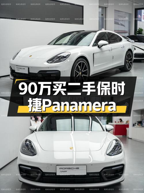 2022款保时捷 Panamera仅90.8万，1.6万公里0过户！