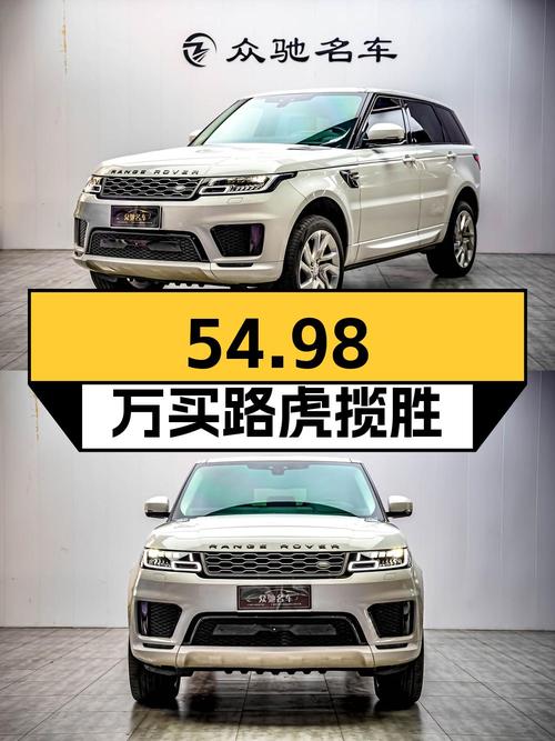 54.98万买 2020款路虎揽胜运动版，6.7万公里白色中大型SUV咋样？