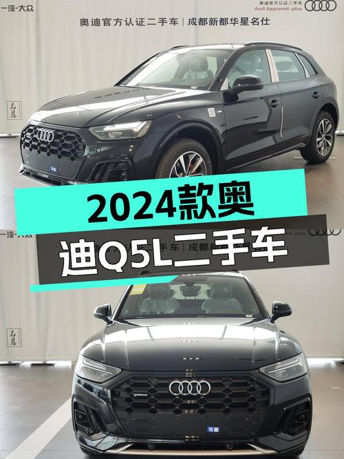 2024款奥迪Q5L，落地三十多万，豪华SUV触手可得？