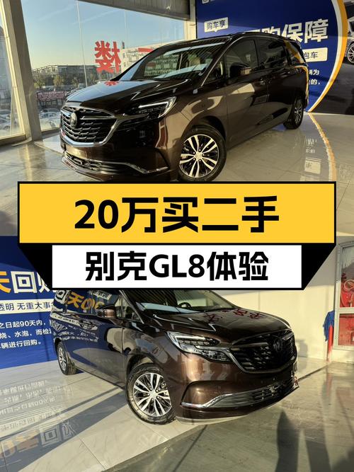 20万预算体验陆上公务舱，21款别克GL8ES陆尊，宜商宜家