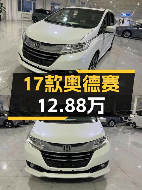 2017款奥德赛，12.88万！白色未过户，天津车源5.8万公里