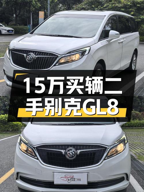 0过户14.8万的 2018款别克GL8白色9万公里值不值？