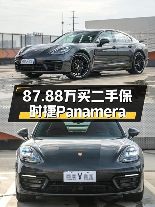 2022款保时捷 Panamera 2.9T，长沙车1.4万公里0过户87.88万